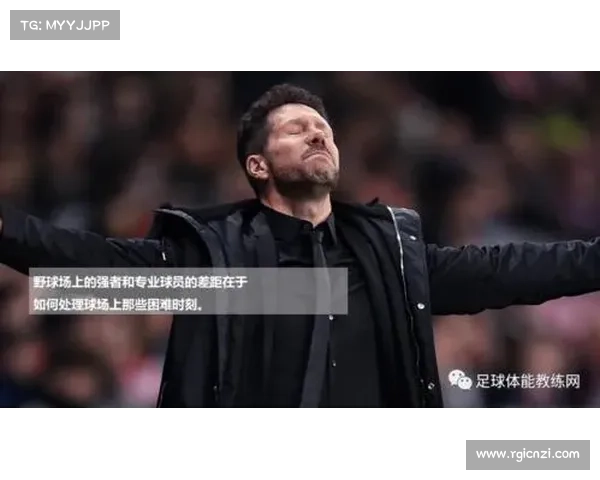 西蒙尼坦言不认为自己是无法被替代的教练展现出低调与自我认知 西蒙尼坦言不认为自己是无法被替代的教练展现出低调与自我认知